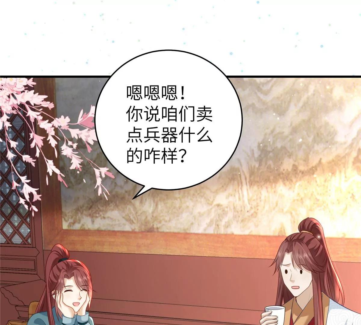 🍶穿越美人在作妖 第63话 我们也卖衣服 第30页