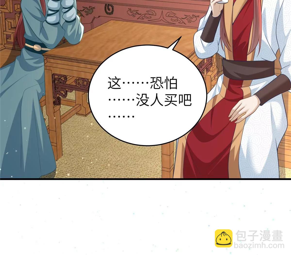 🍶穿越美人在作妖 第63话 我们也卖衣服 第31页