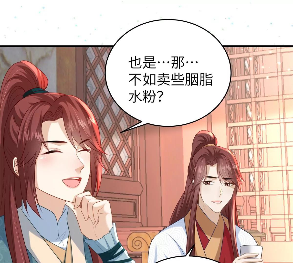 🍶穿越美人在作妖 第63话 我们也卖衣服 第32页