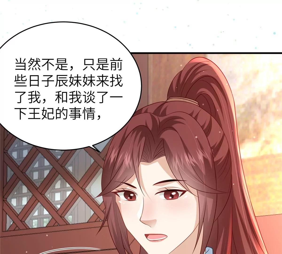 🍶穿越美人在作妖 第63话 我们也卖衣服 第34页