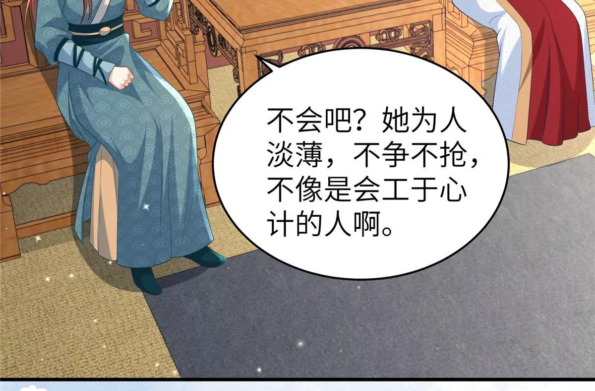 🍶穿越美人在作妖 第63话 我们也卖衣服 第37页