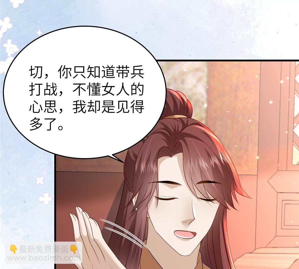 🍶穿越美人在作妖 第63话 我们也卖衣服 第38页