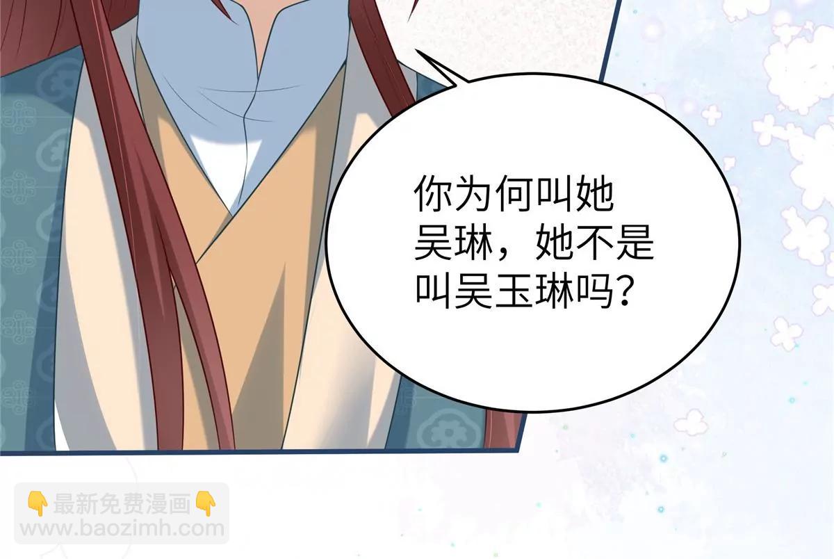 🍶穿越美人在作妖 第63话 我们也卖衣服 第41页