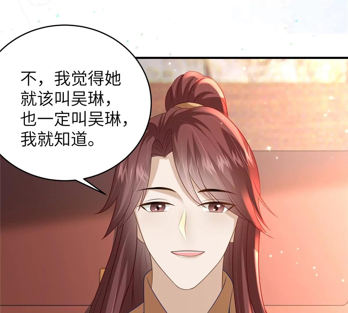 🍶穿越美人在作妖 第63话 我们也卖衣服 第42页