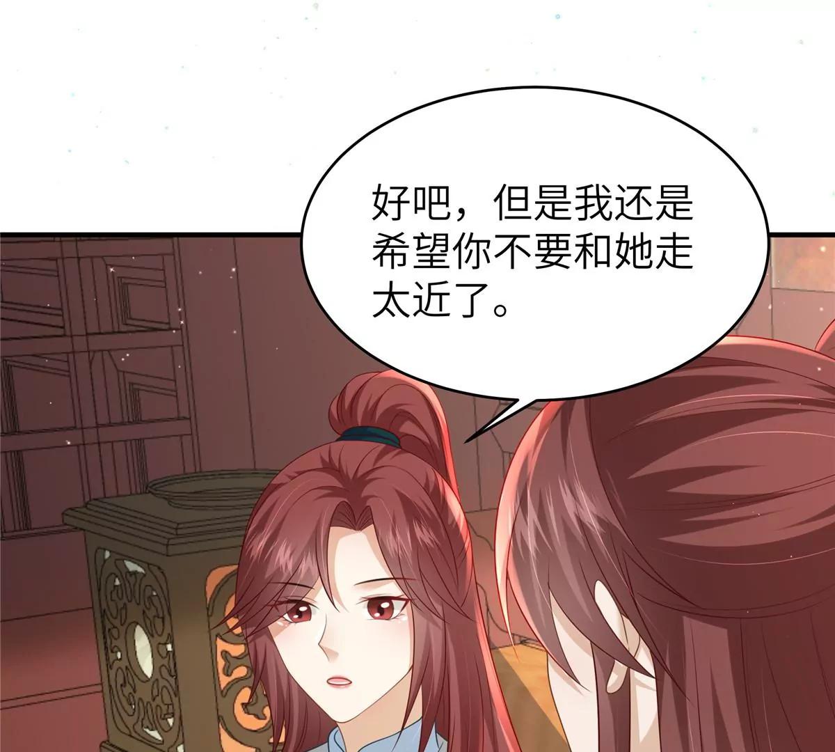 🍶穿越美人在作妖 第63话 我们也卖衣服 第45页