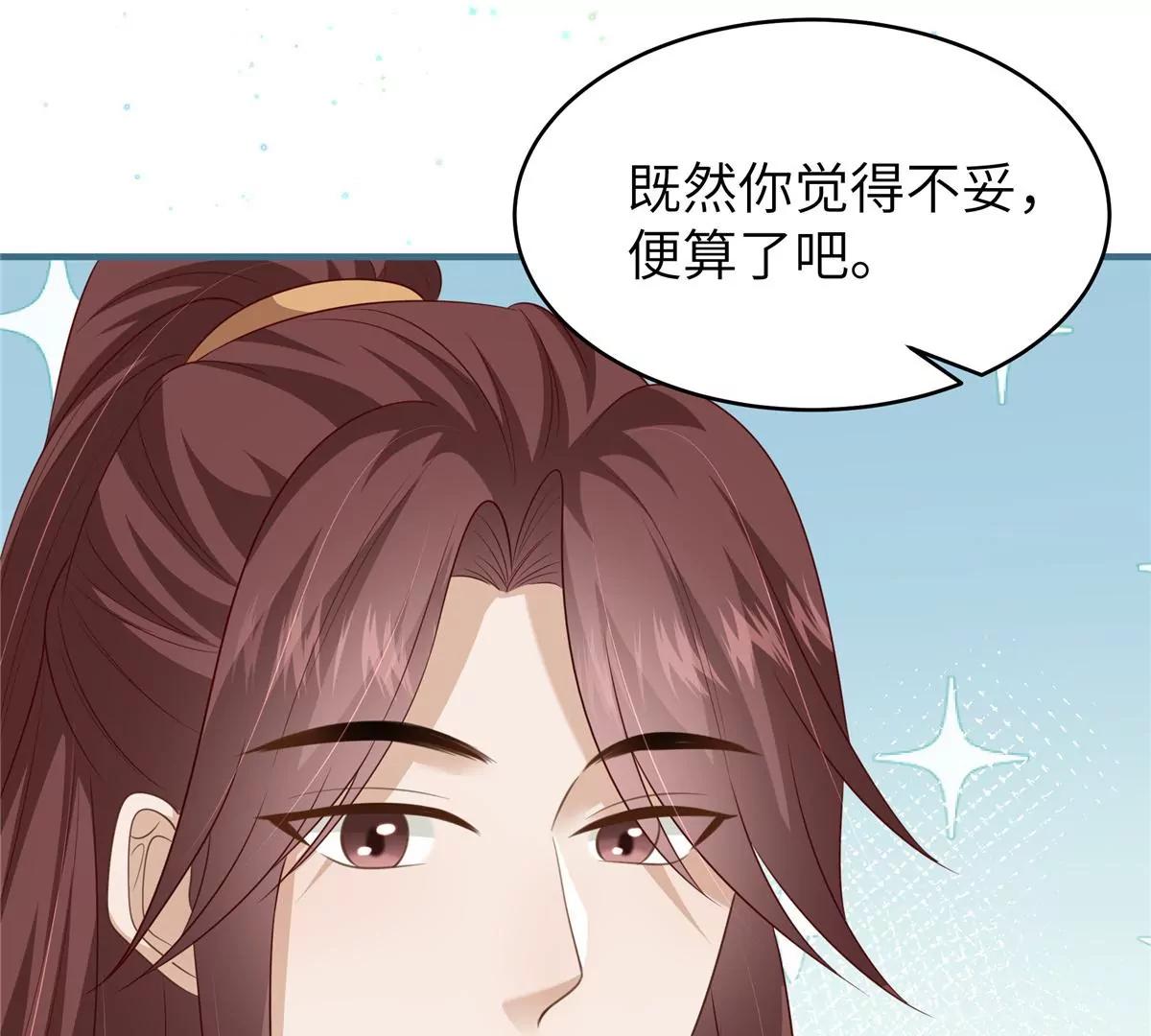 🍶穿越美人在作妖 第63话 我们也卖衣服 第47页