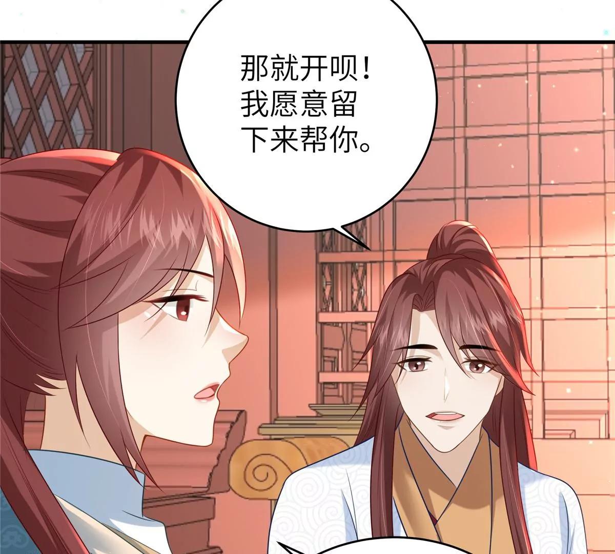 🍶穿越美人在作妖 第63话 我们也卖衣服 第49页