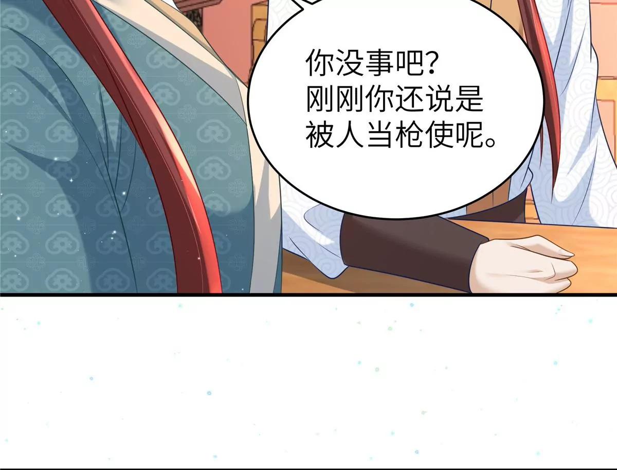 🍶穿越美人在作妖 第63话 我们也卖衣服 第50页