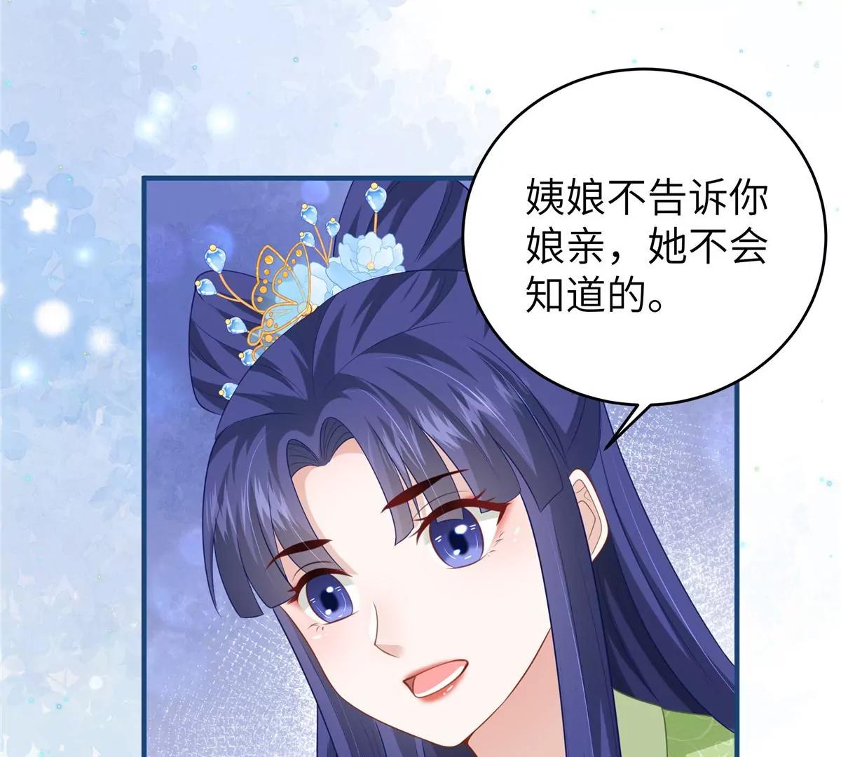 🍶穿越美人在作妖 第63话 我们也卖衣服 第7页