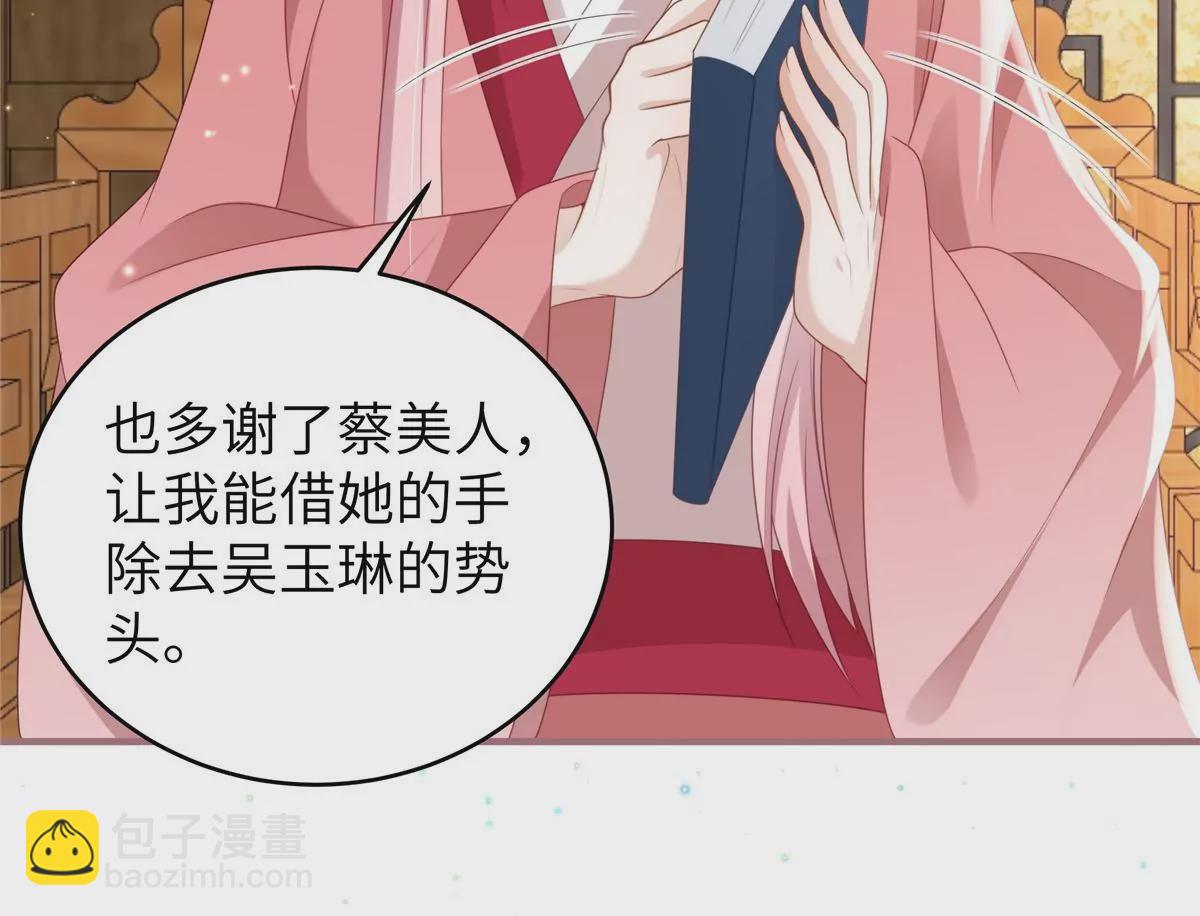 🍶穿越美人在作妖 第65话 蛙哥出手就知有没有 第10页