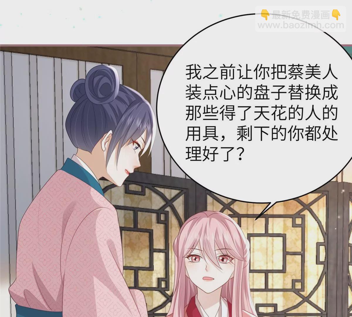 🍶穿越美人在作妖 第65话 蛙哥出手就知有没有 第11页