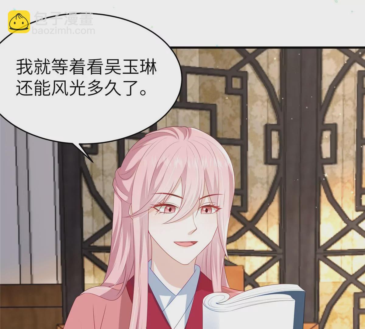 🍶穿越美人在作妖 第65话 蛙哥出手就知有没有 第17页