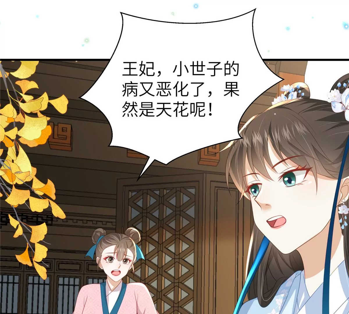🍶穿越美人在作妖 第65话 蛙哥出手就知有没有 第22页