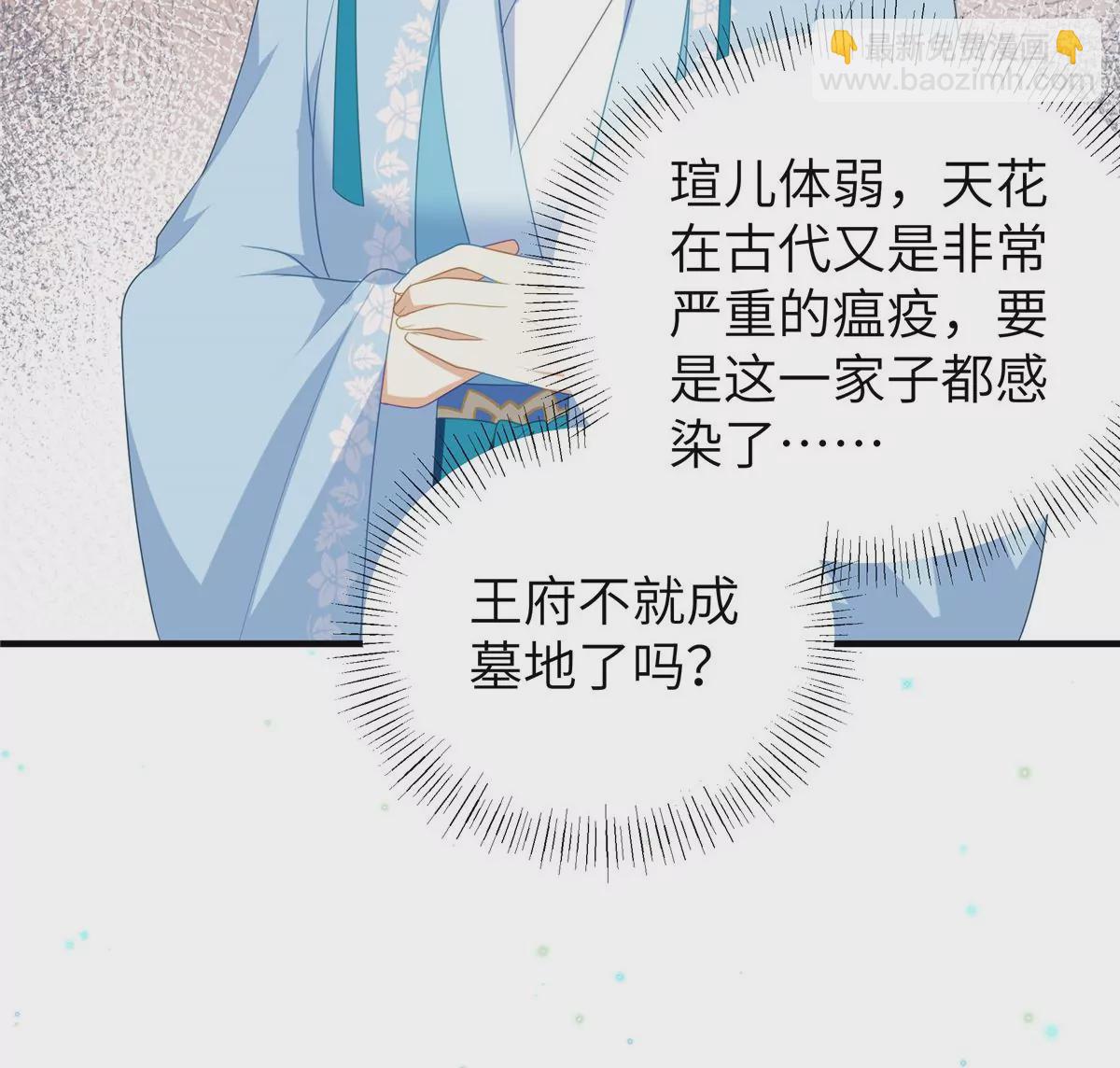 🍶穿越美人在作妖 第65话 蛙哥出手就知有没有 第25页