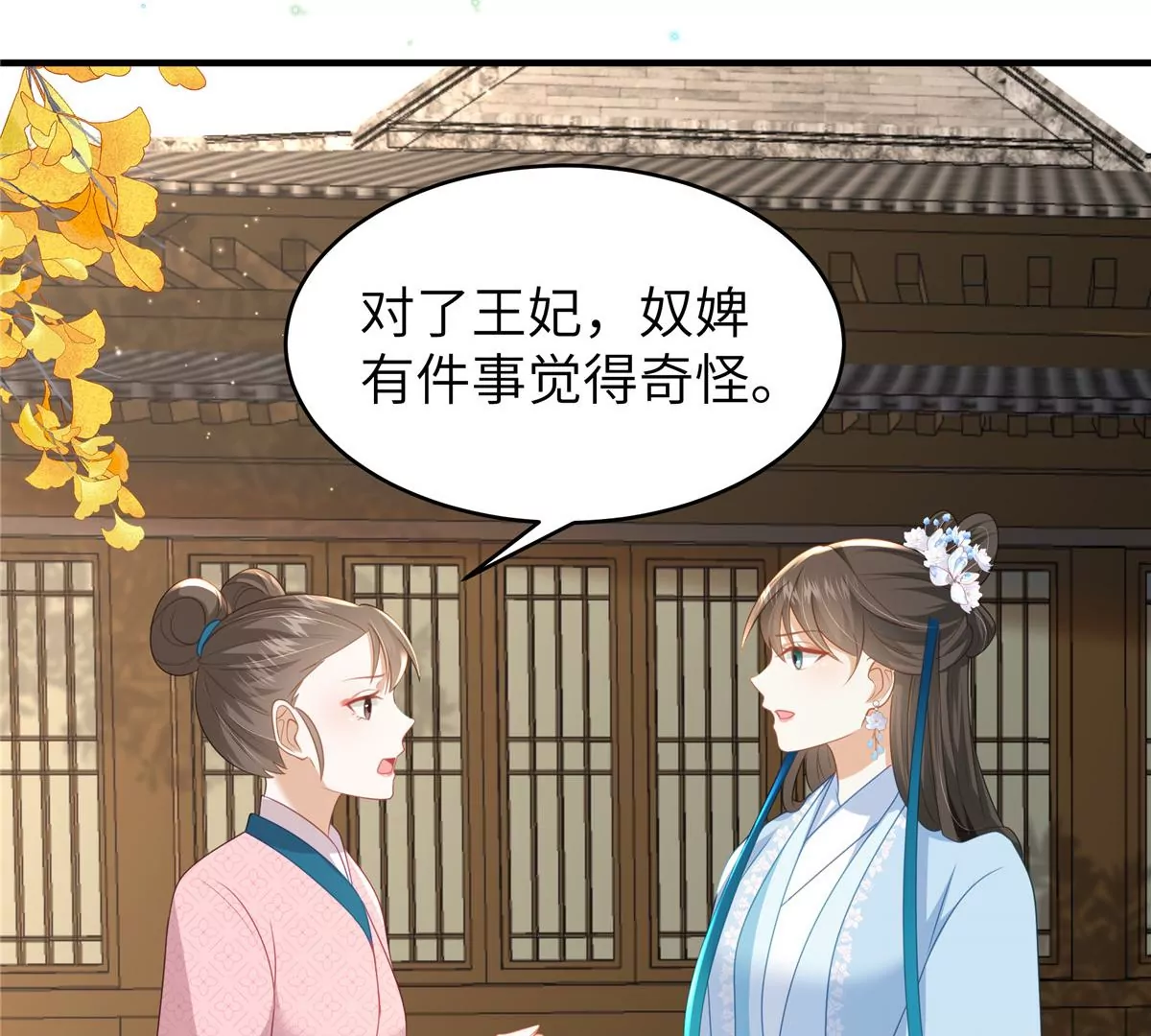 🍶穿越美人在作妖 第65话 蛙哥出手就知有没有 第26页