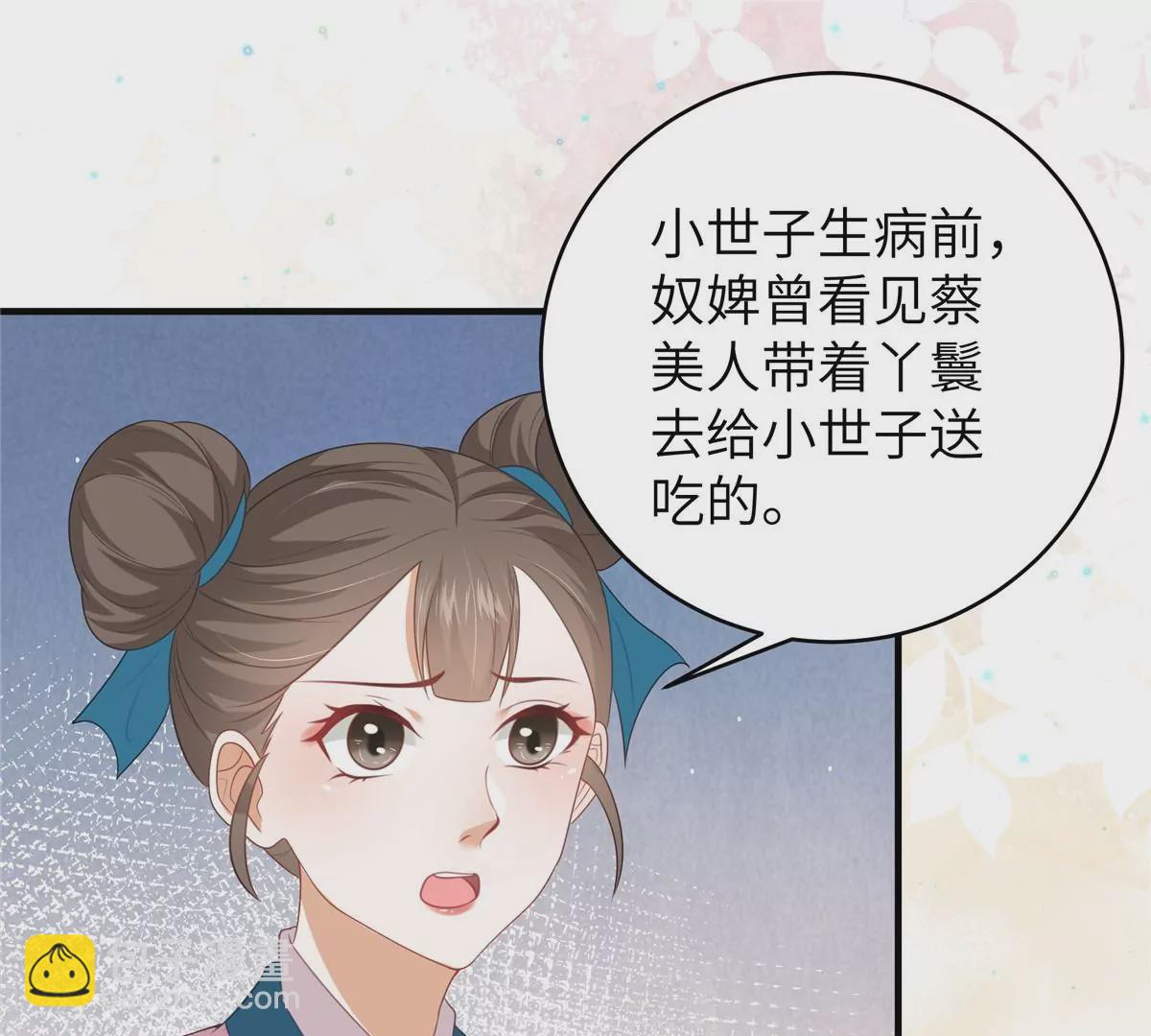 🍶穿越美人在作妖 第65话 蛙哥出手就知有没有 第30页
