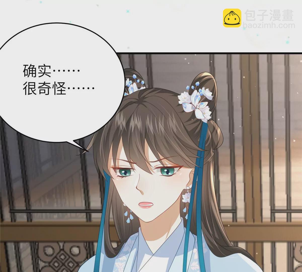 🍶穿越美人在作妖 第65话 蛙哥出手就知有没有 第32页