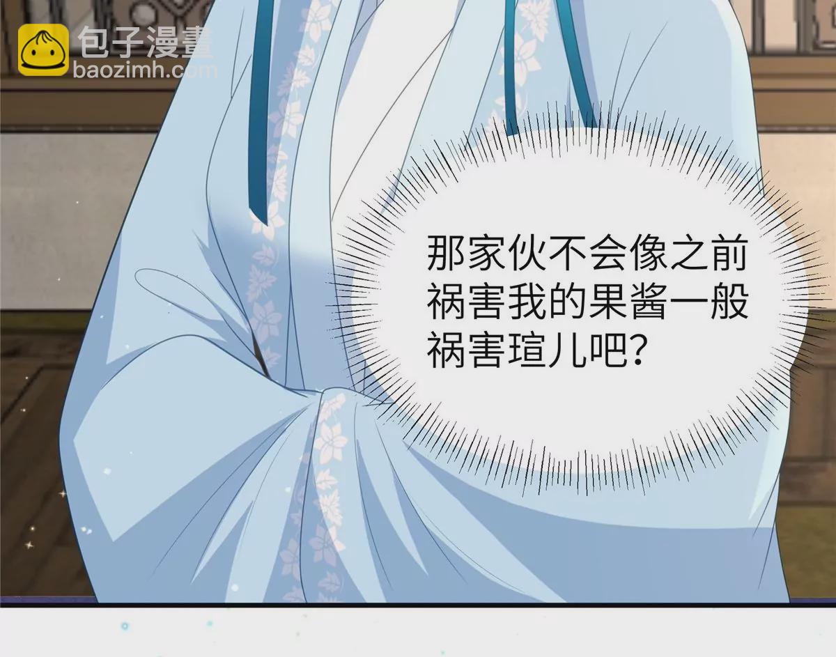 🍶穿越美人在作妖 第65话 蛙哥出手就知有没有 第33页