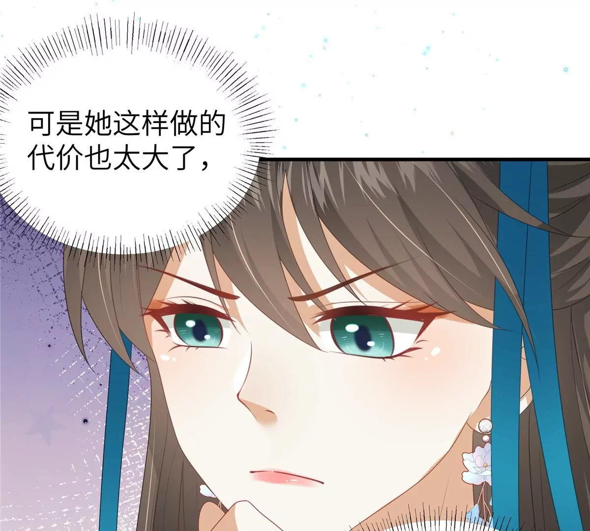 🍶穿越美人在作妖 第65话 蛙哥出手就知有没有 第34页