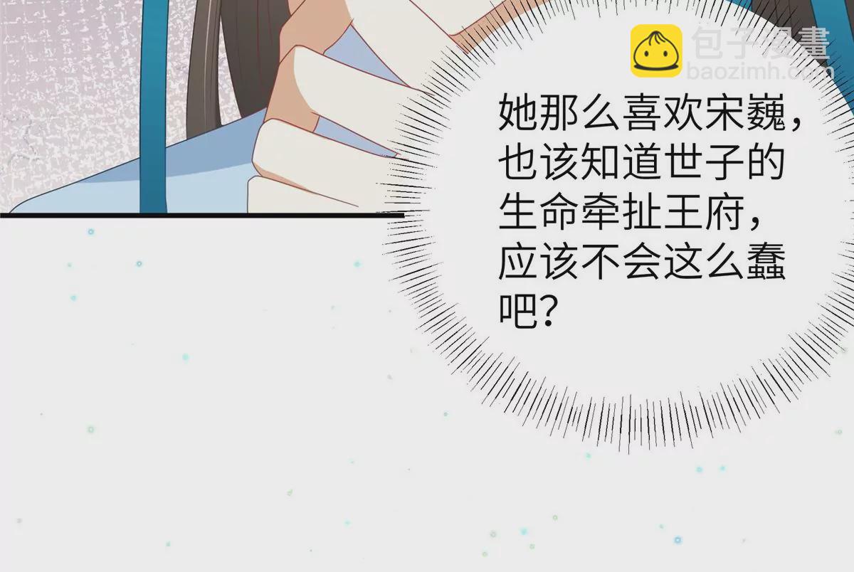 🍶穿越美人在作妖 第65话 蛙哥出手就知有没有 第35页