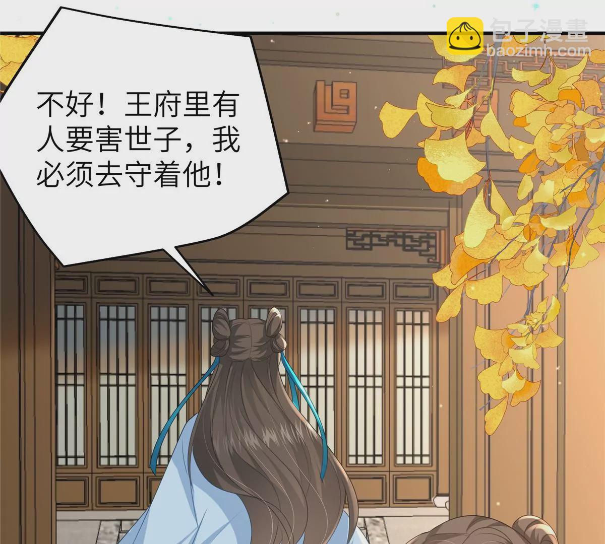 🍶穿越美人在作妖 第65话 蛙哥出手就知有没有 第36页