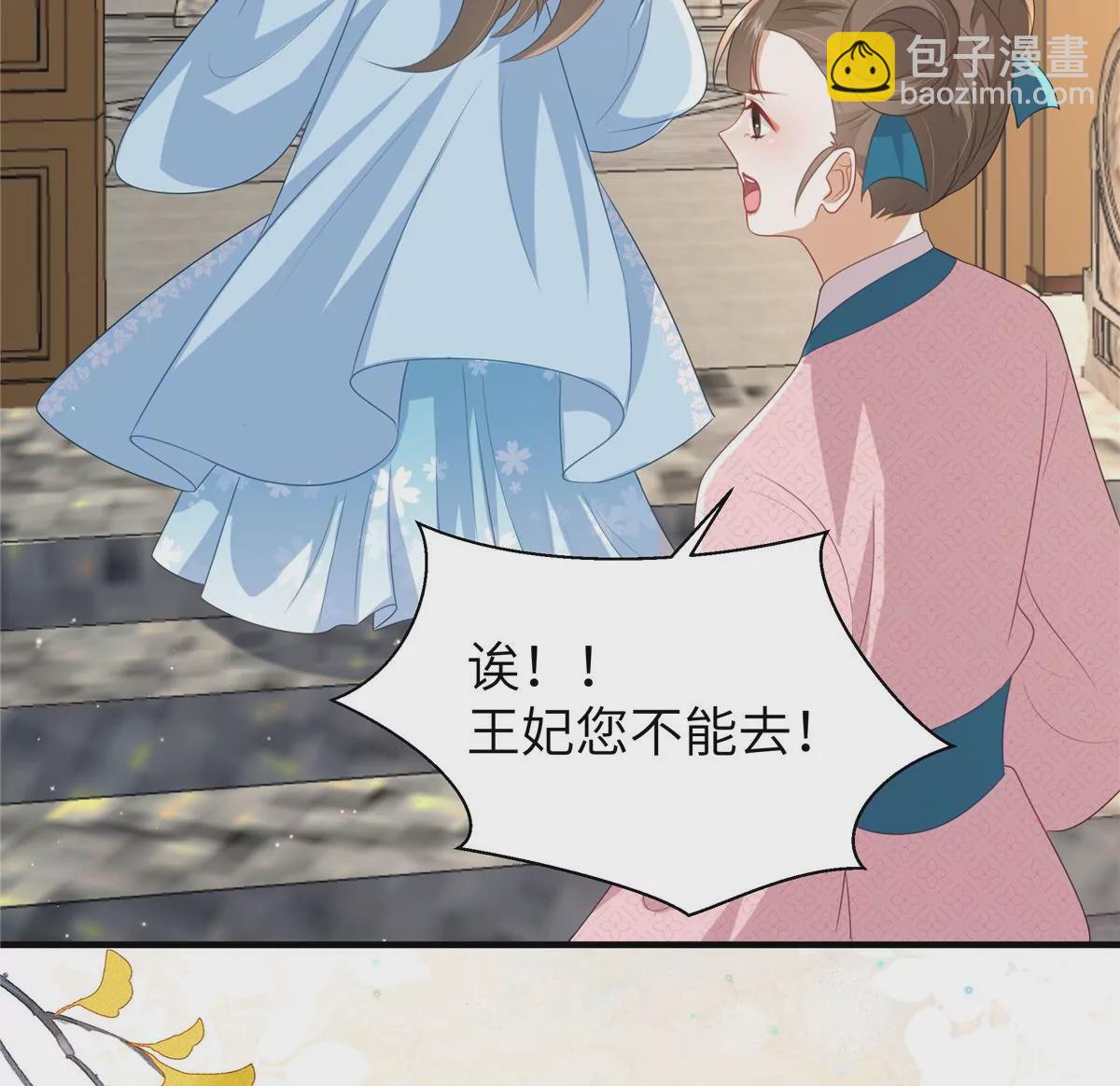 🍶穿越美人在作妖 第65话 蛙哥出手就知有没有 第37页
