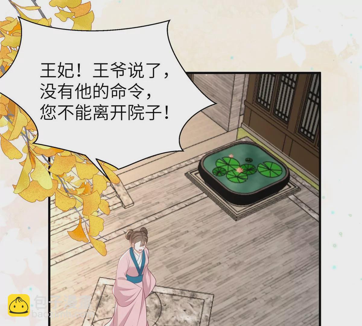 🍶穿越美人在作妖 第65话 蛙哥出手就知有没有 第38页