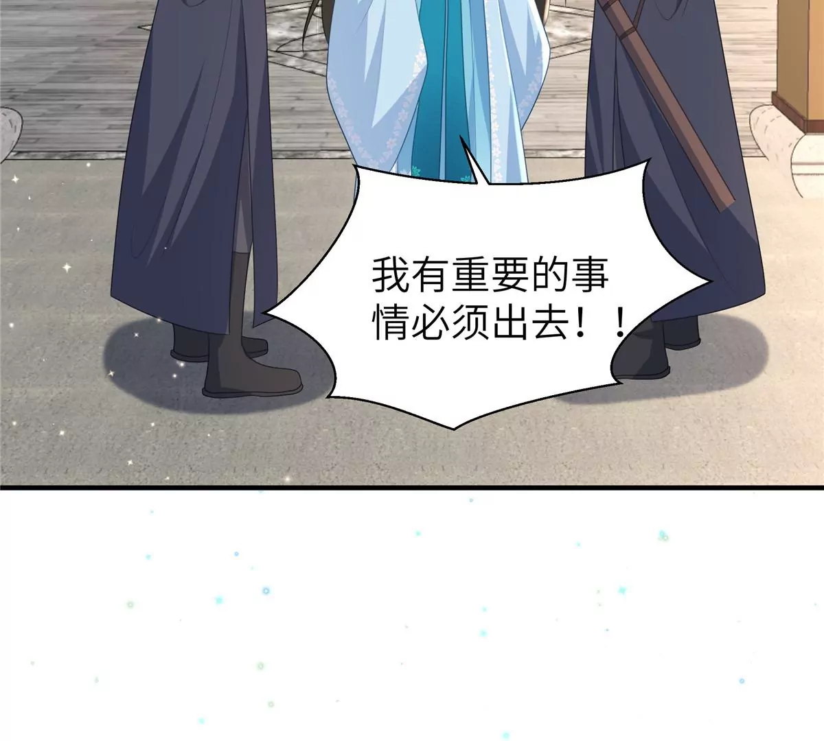🍶穿越美人在作妖 第65话 蛙哥出手就知有没有 第41页