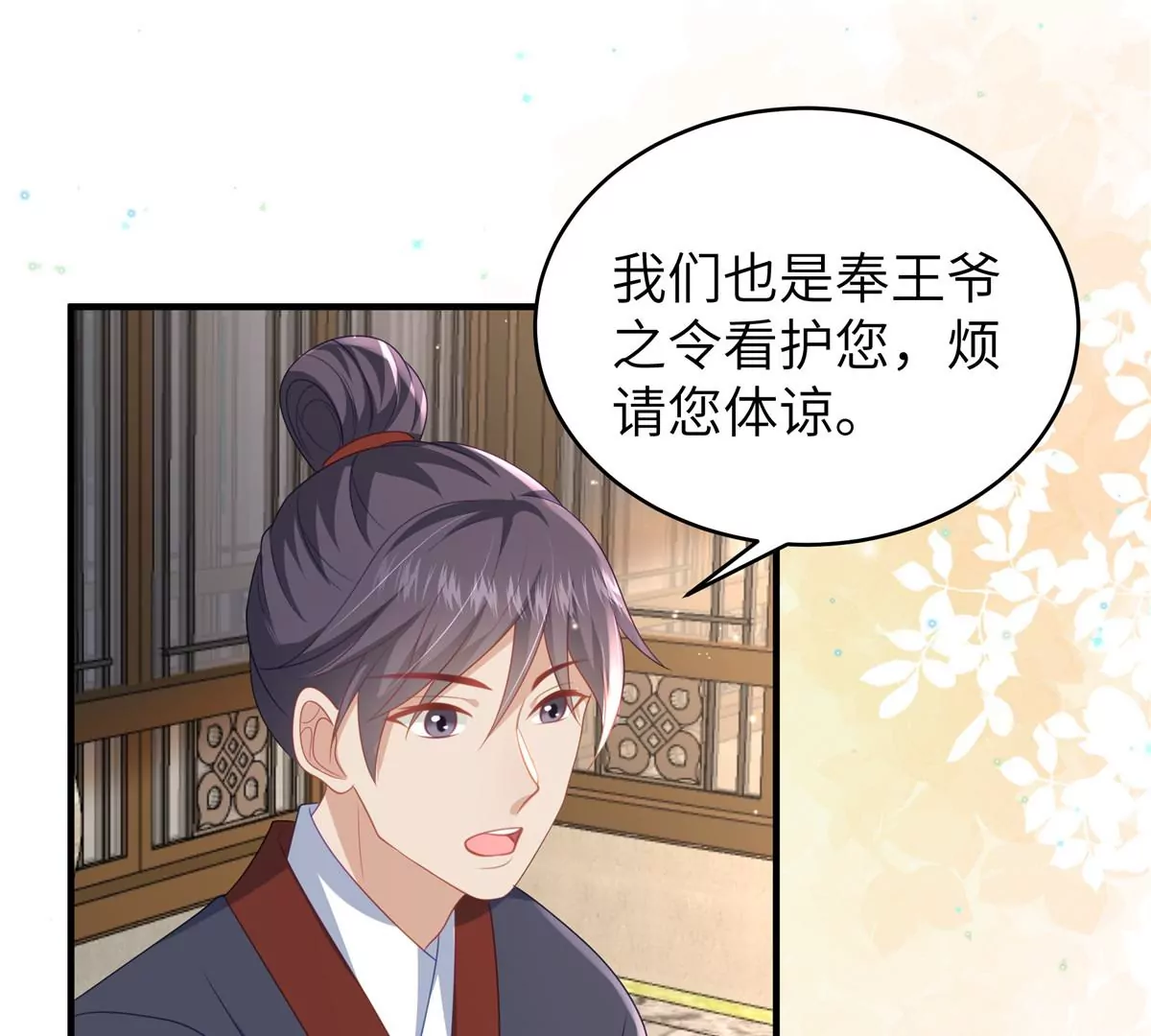 🍶穿越美人在作妖 第65话 蛙哥出手就知有没有 第43页