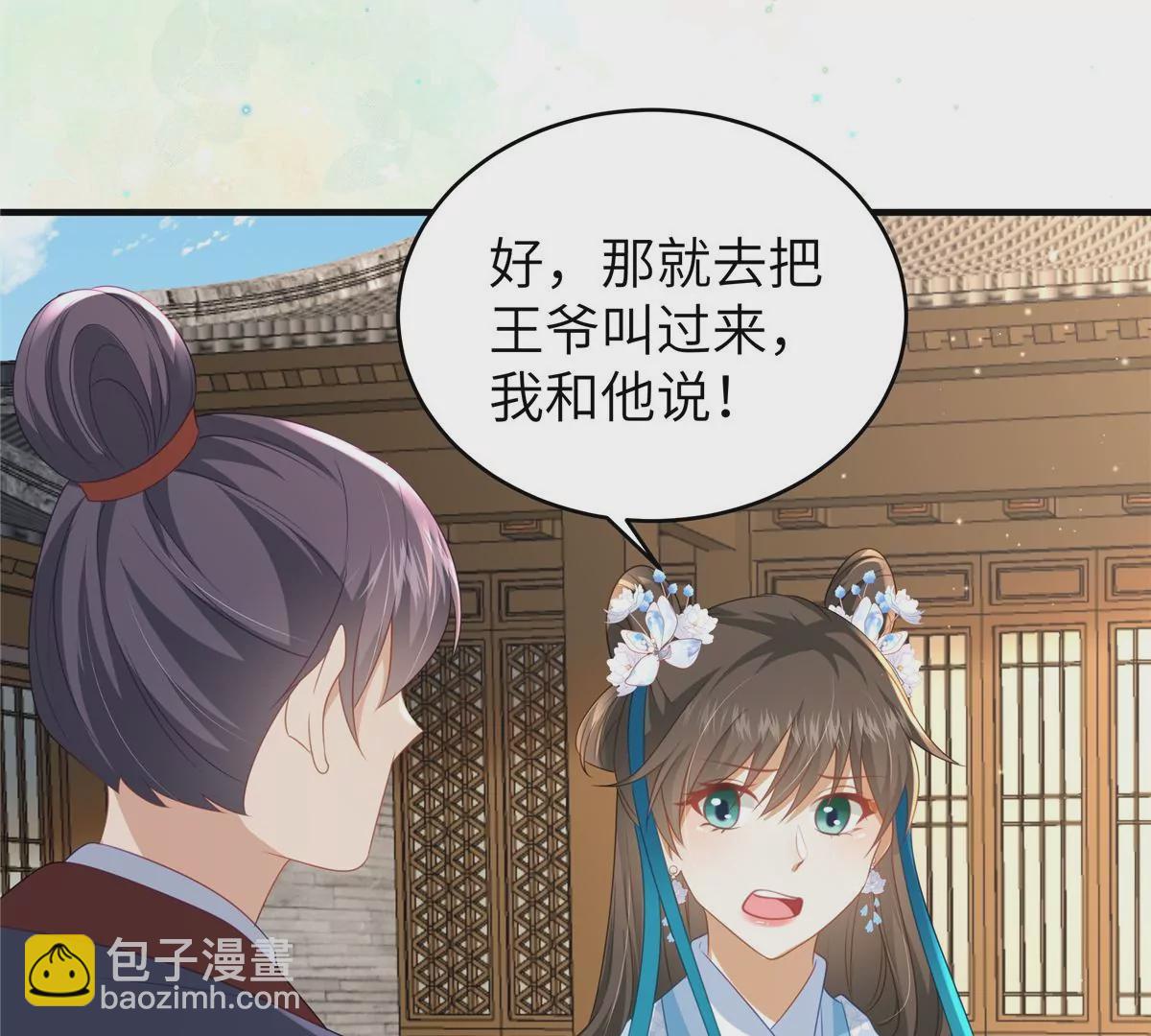 🍶穿越美人在作妖 第65话 蛙哥出手就知有没有 第45页