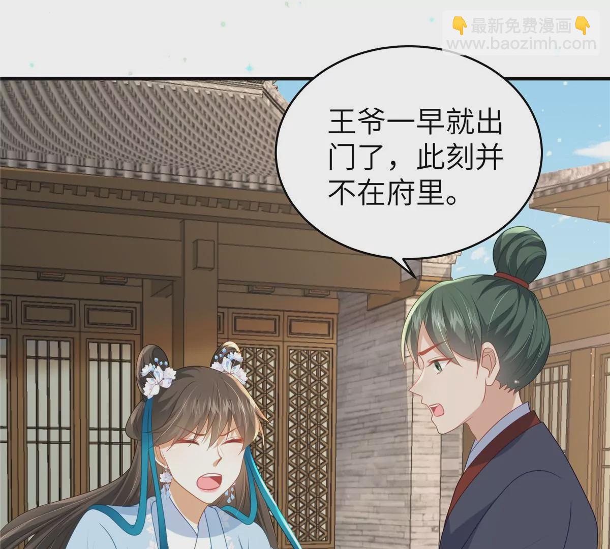 🍶穿越美人在作妖 第65话 蛙哥出手就知有没有 第47页