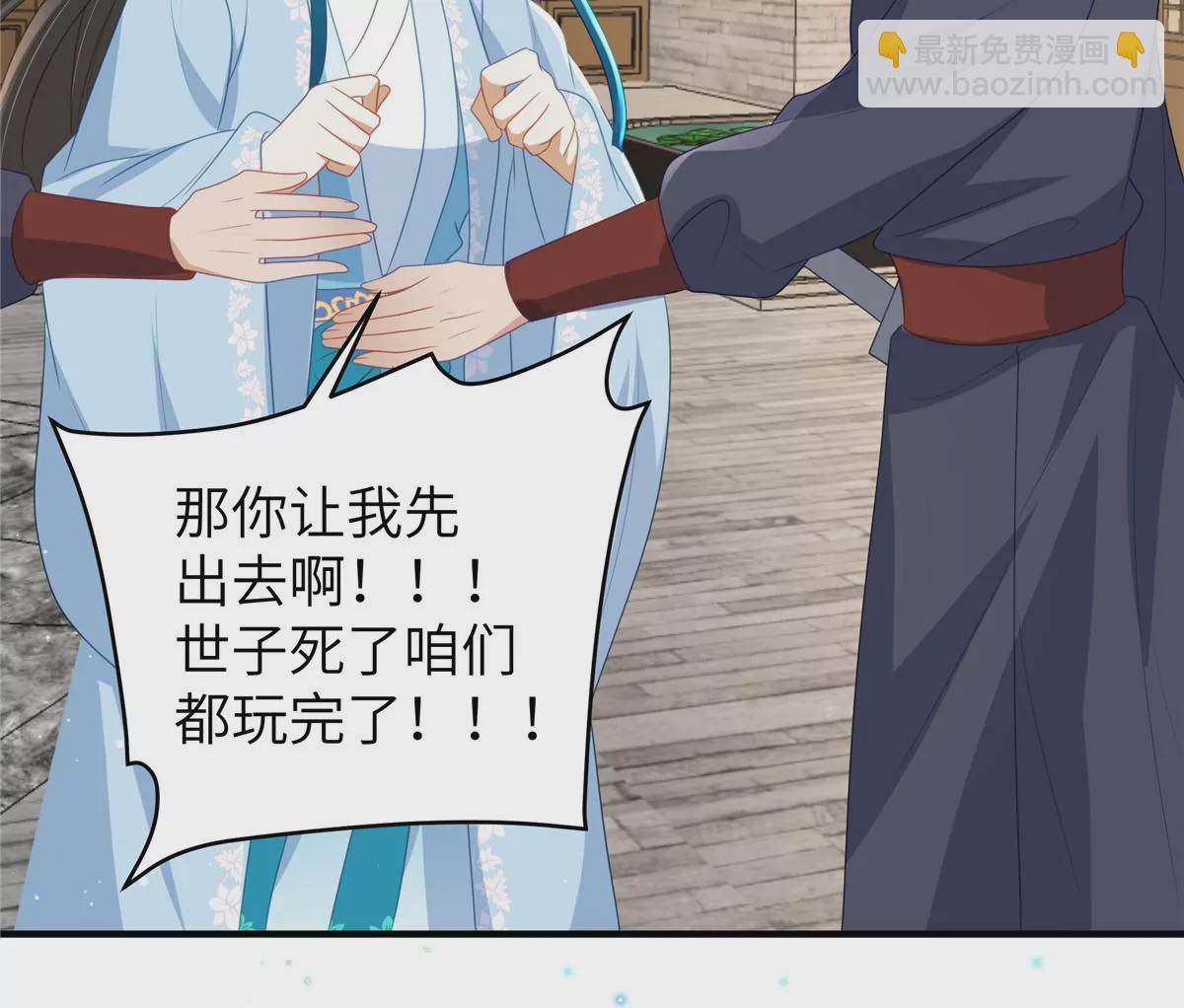 🍶穿越美人在作妖 第65话 蛙哥出手就知有没有 第48页