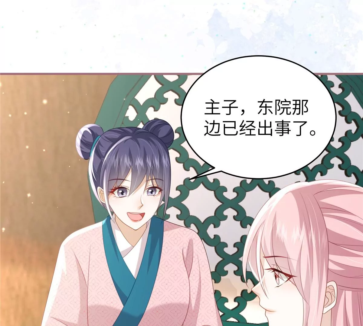 🍶穿越美人在作妖 第65话 蛙哥出手就知有没有 第7页