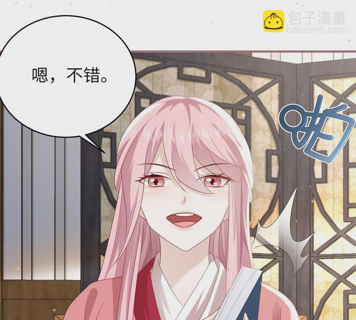 🍶穿越美人在作妖 第65话 蛙哥出手就知有没有 第9页
