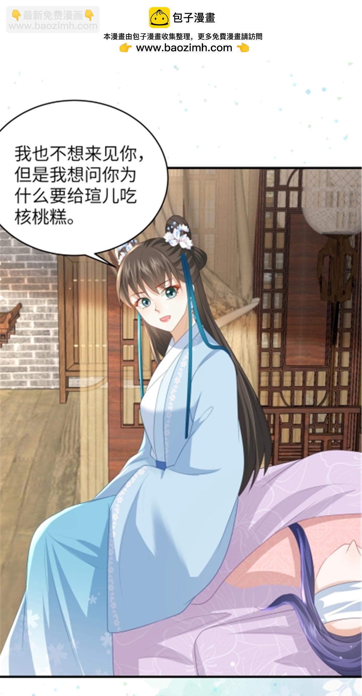 🍶穿越美人在作妖 第67话 误诊 第2页