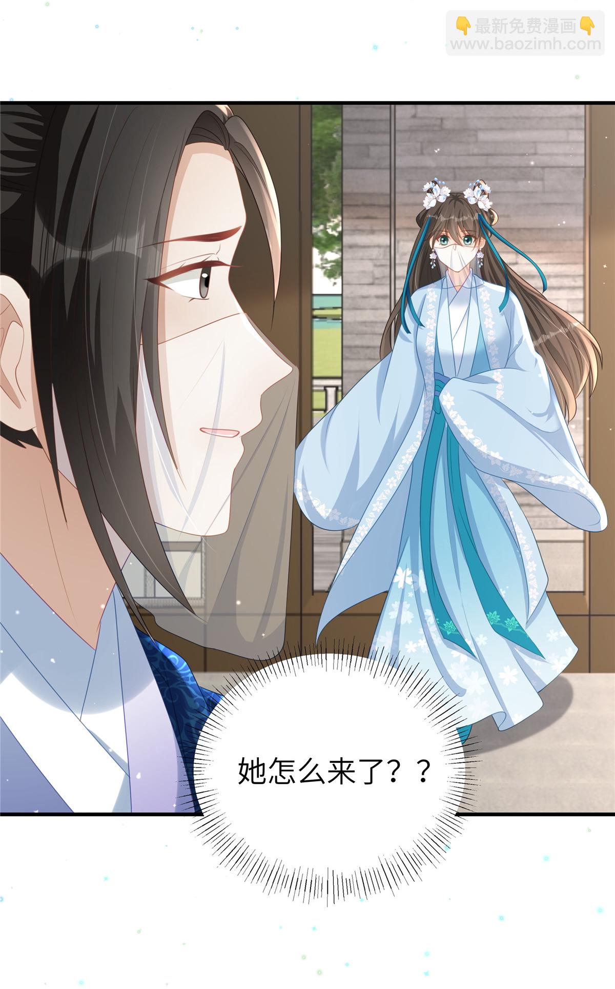 🍶穿越美人在作妖 第67话 误诊 第20页