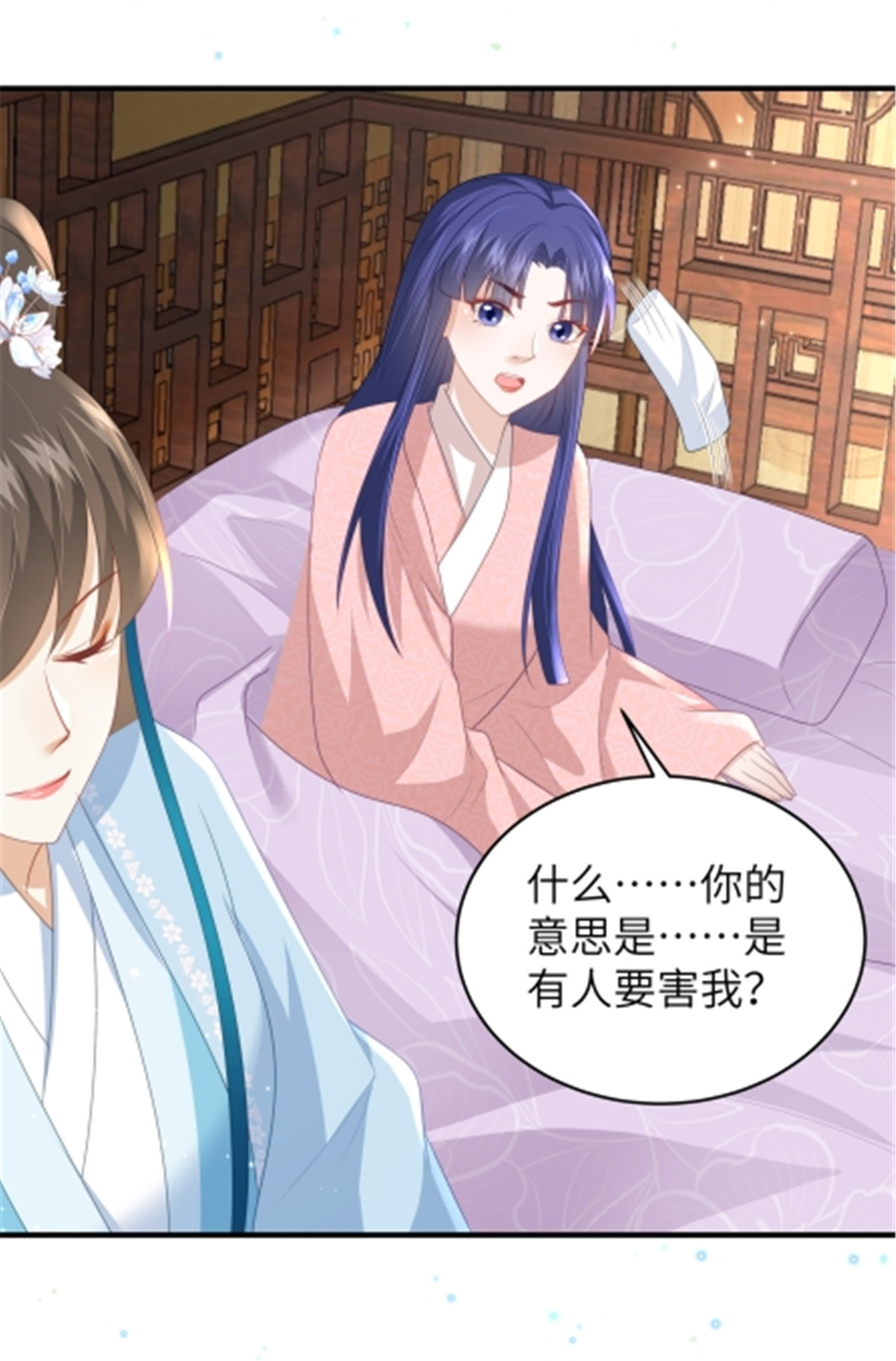 🍶穿越美人在作妖 第67话 误诊 第5页