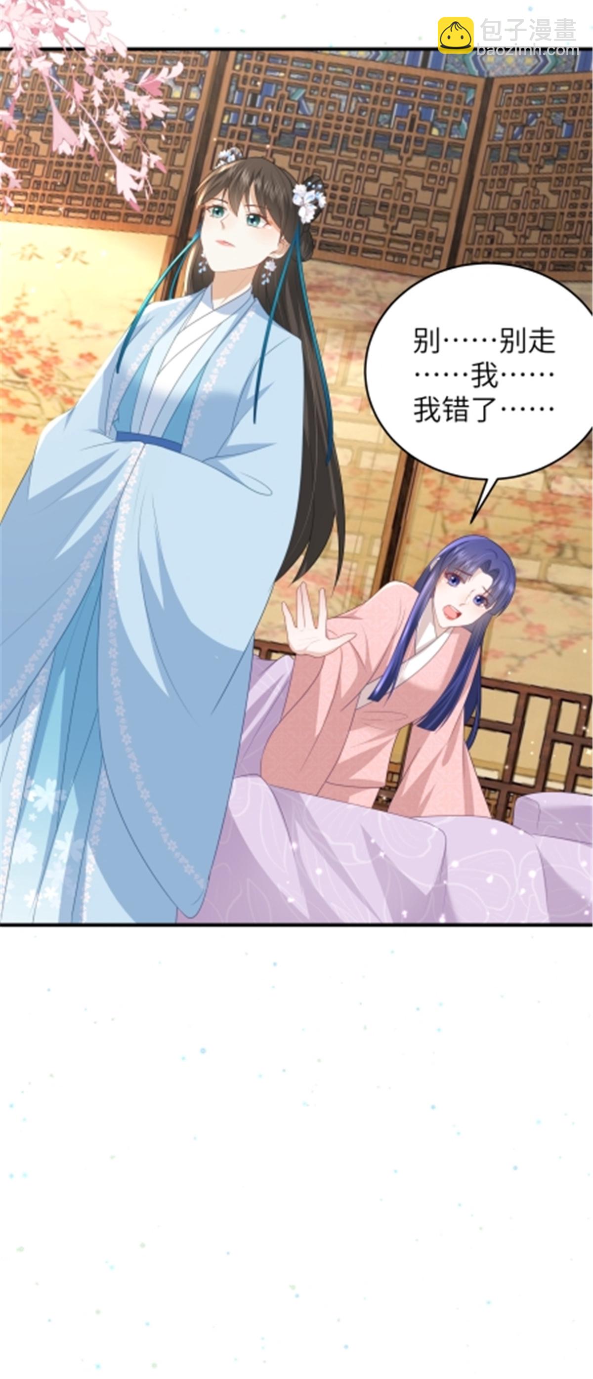🍶穿越美人在作妖 第67话 误诊 第7页
