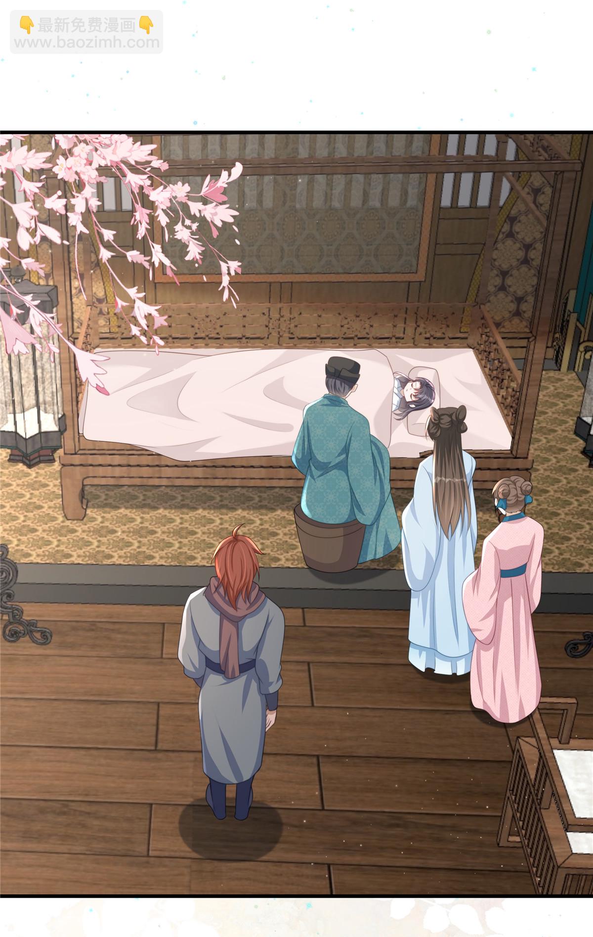 🍶穿越美人在作妖 第67话 误诊 第8页
