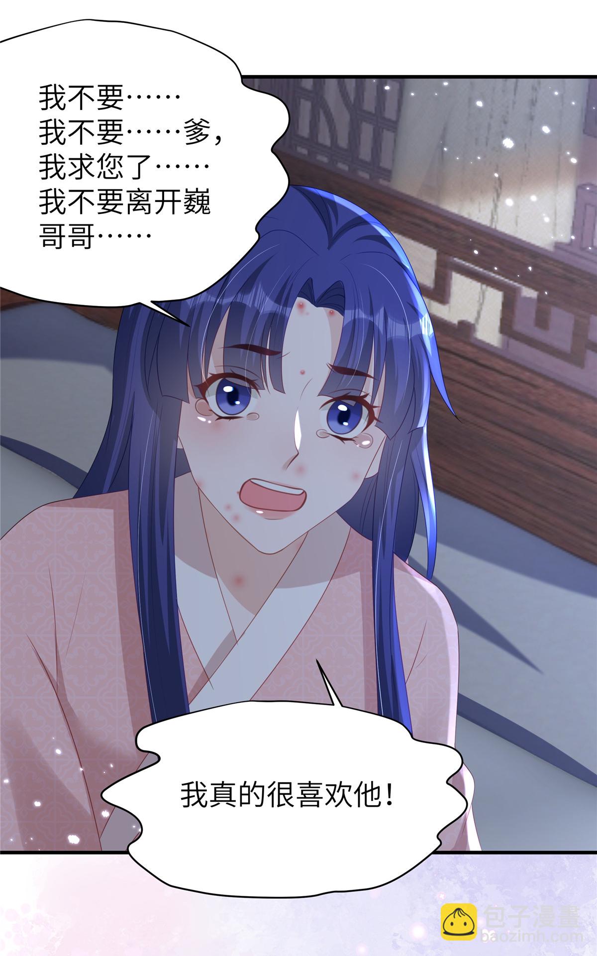 🍶穿越美人在作妖 第69话 我不要和离 第13页