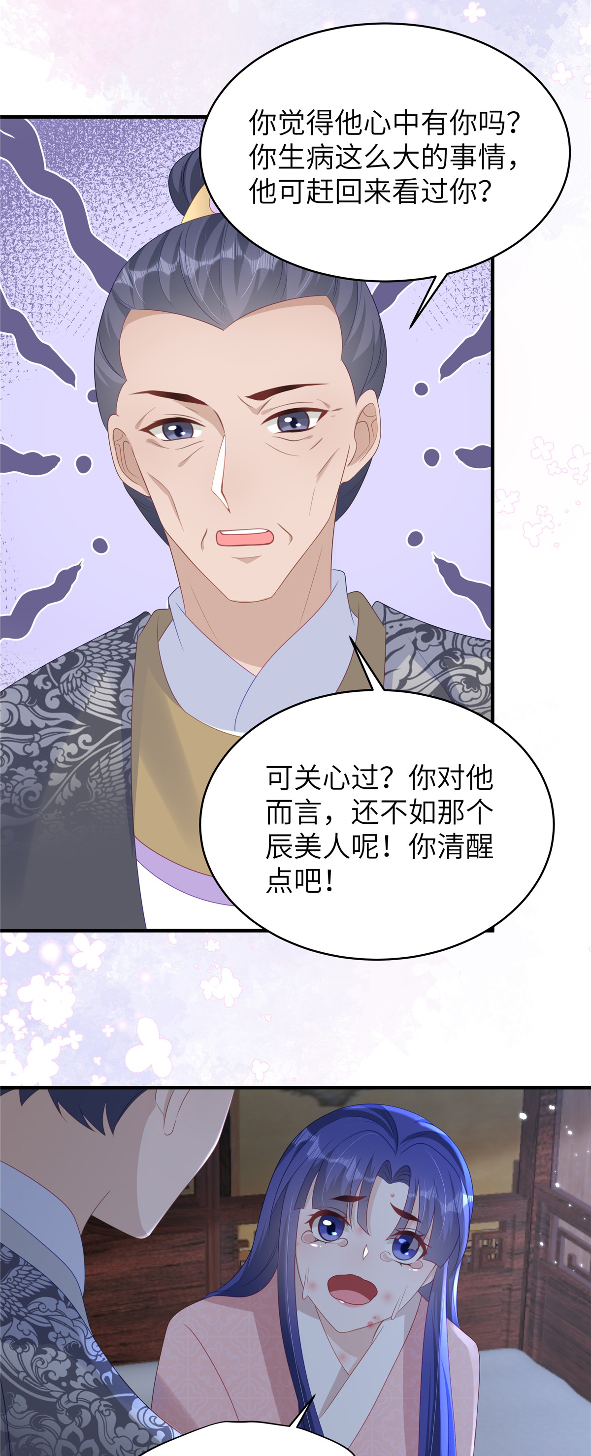 🍶穿越美人在作妖 第69话 我不要和离 第14页