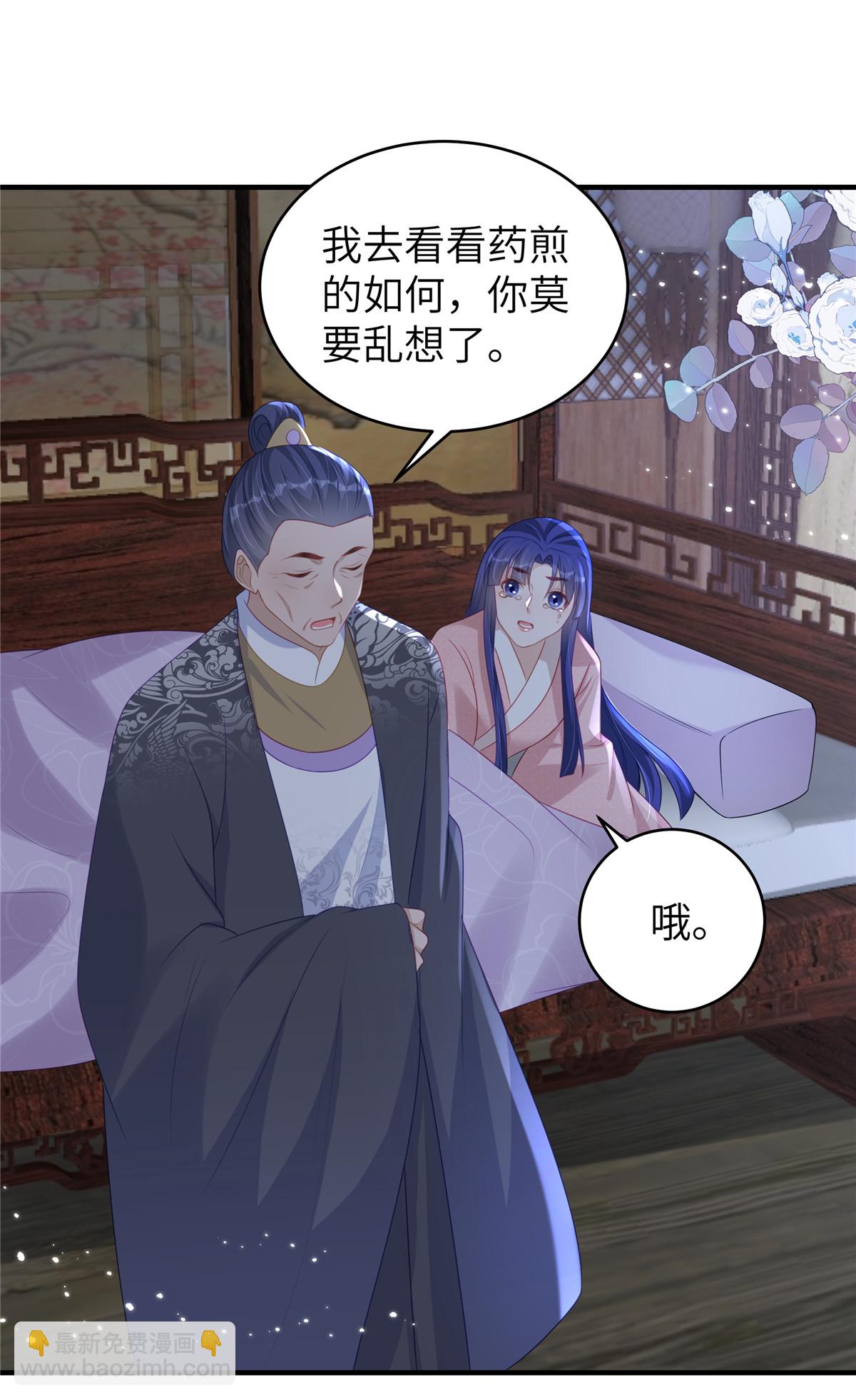🍶穿越美人在作妖 第69话 我不要和离 第16页