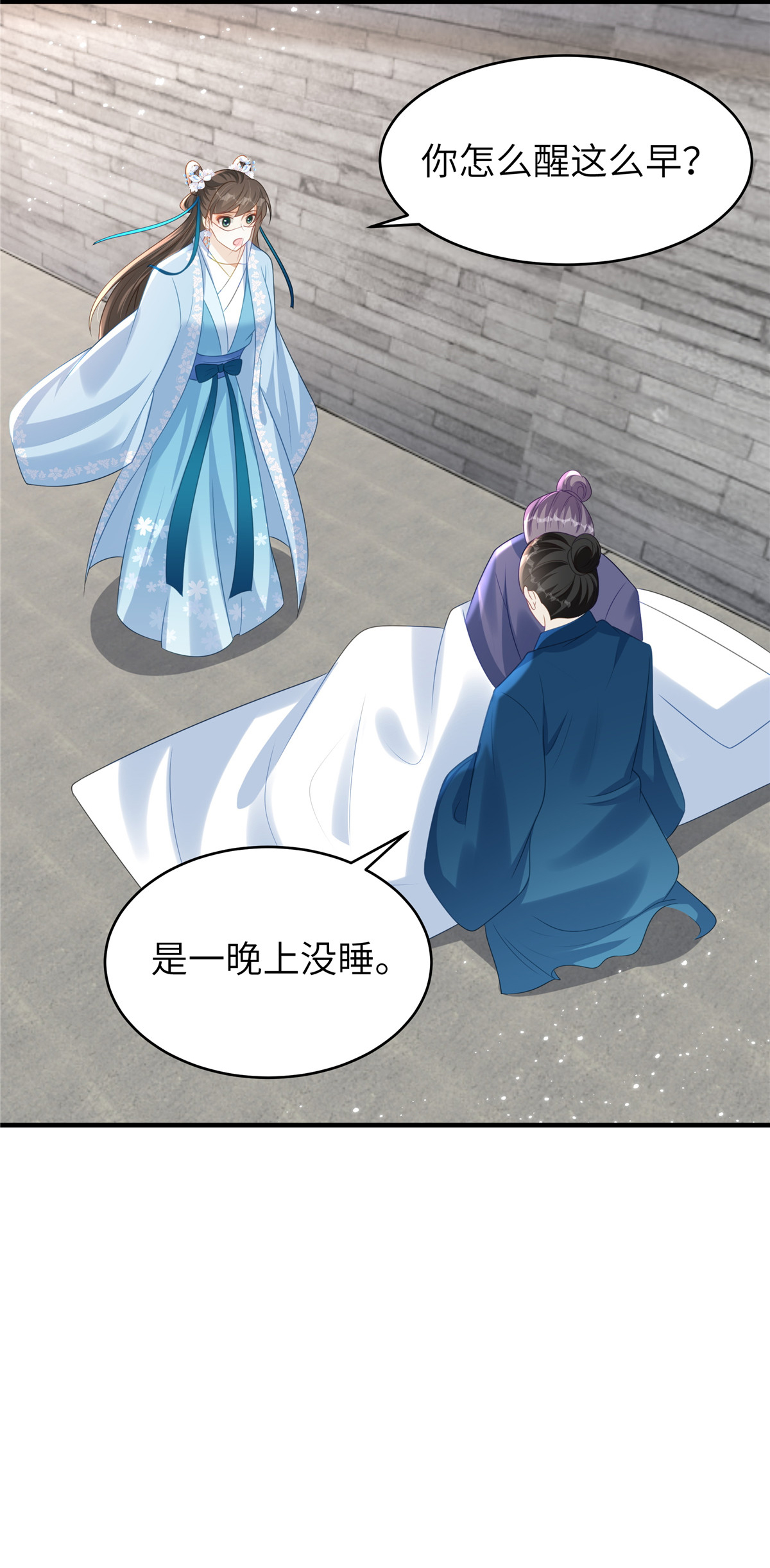 🍶穿越美人在作妖 第69话 我不要和离 第20页