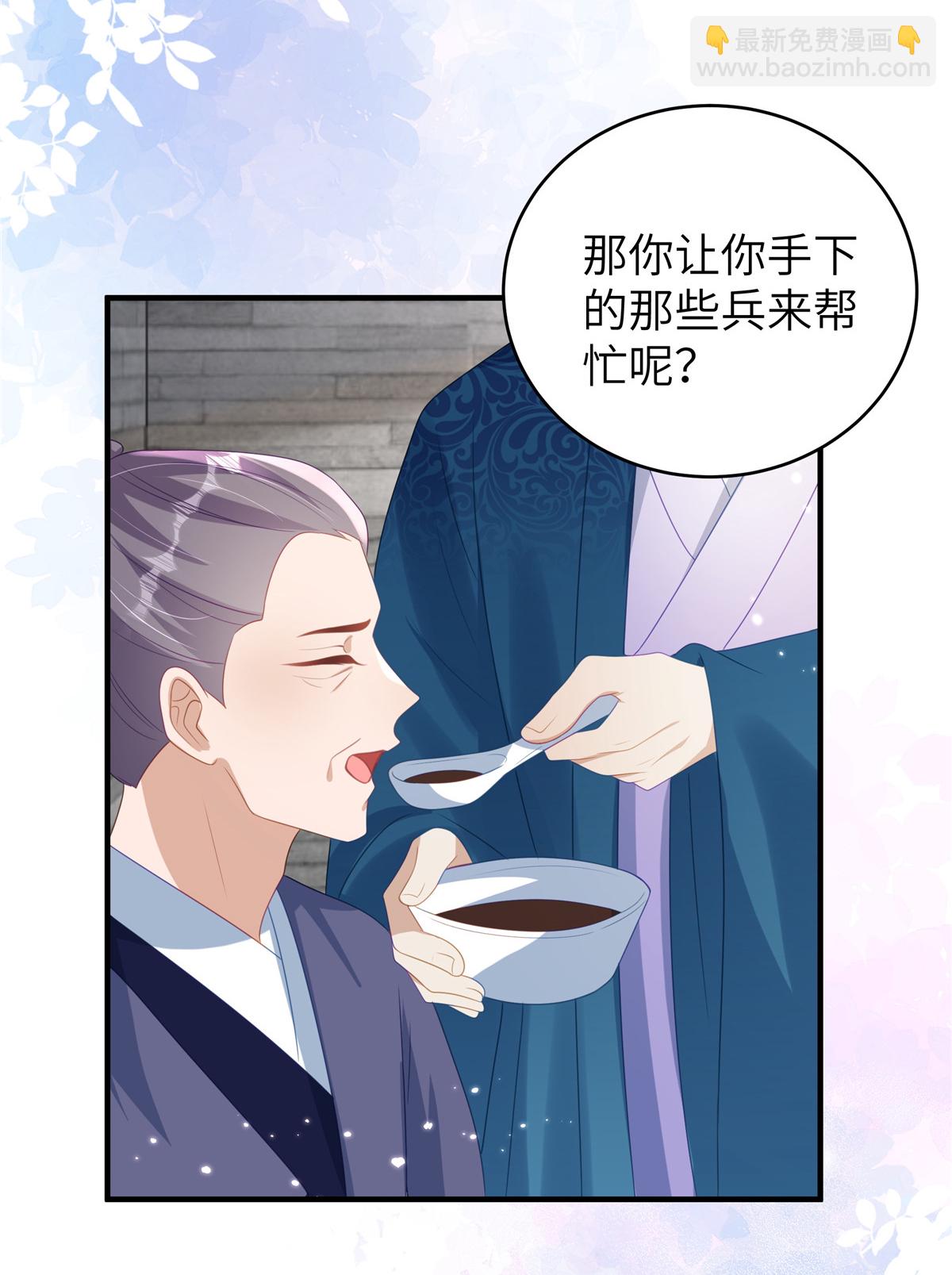 🍶穿越美人在作妖 第69话 我不要和离 第22页