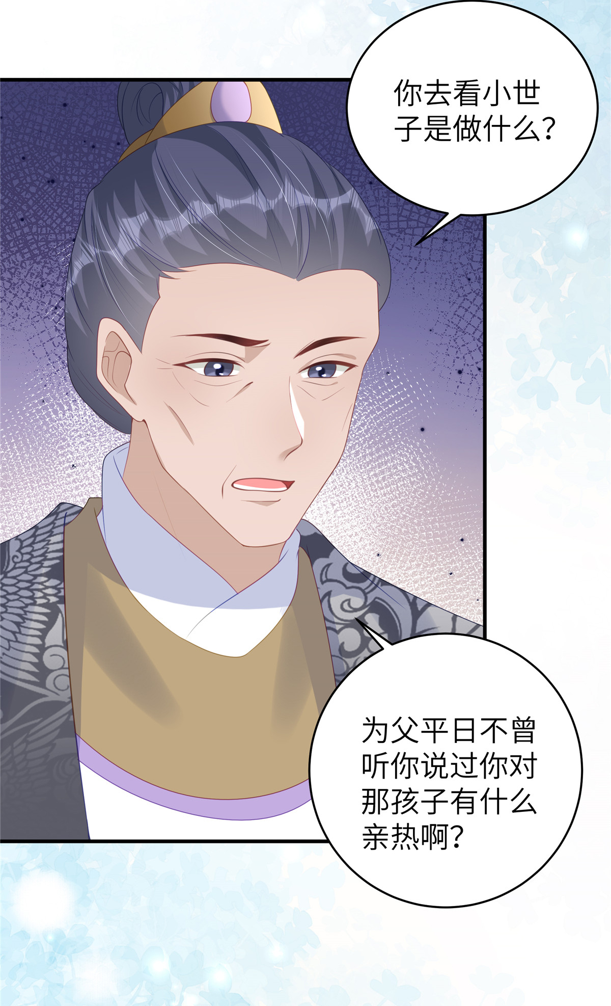 🍶穿越美人在作妖 第69话 我不要和离 第3页