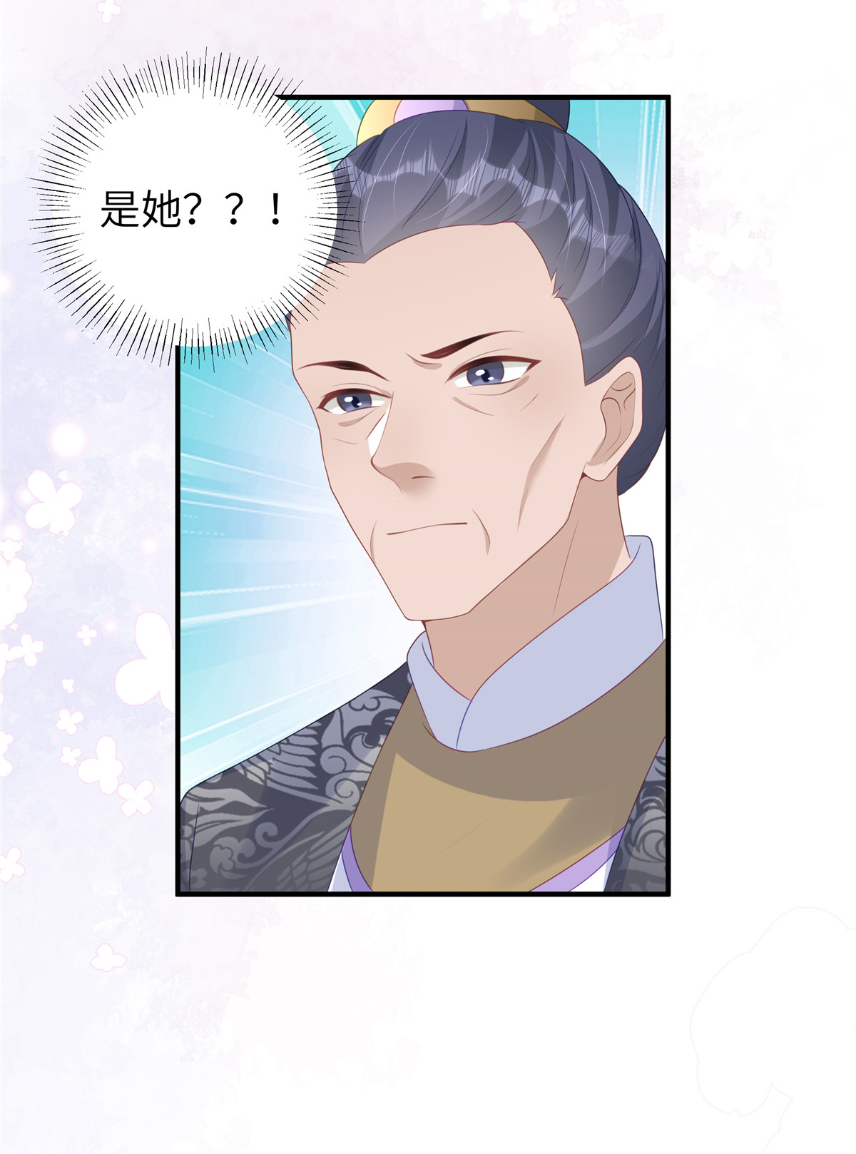 🍶穿越美人在作妖 第69话 我不要和离 第6页