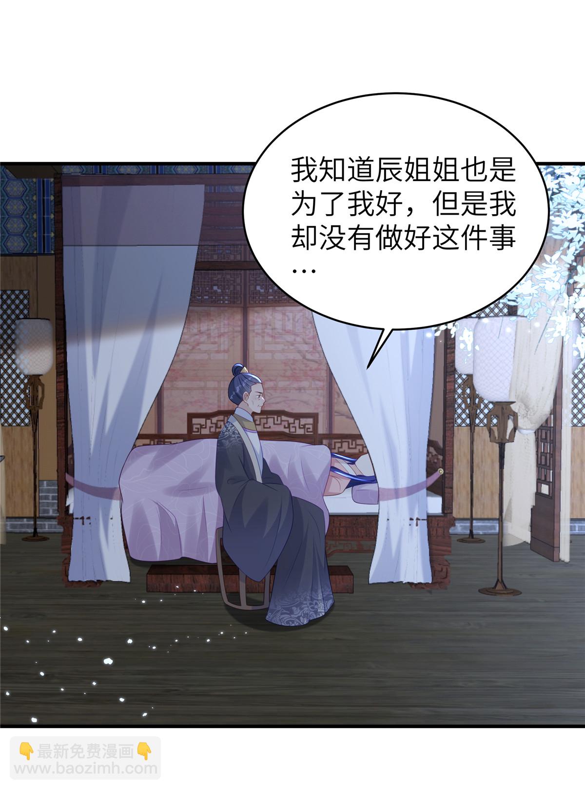 🍶穿越美人在作妖 第69话 我不要和离 第7页
