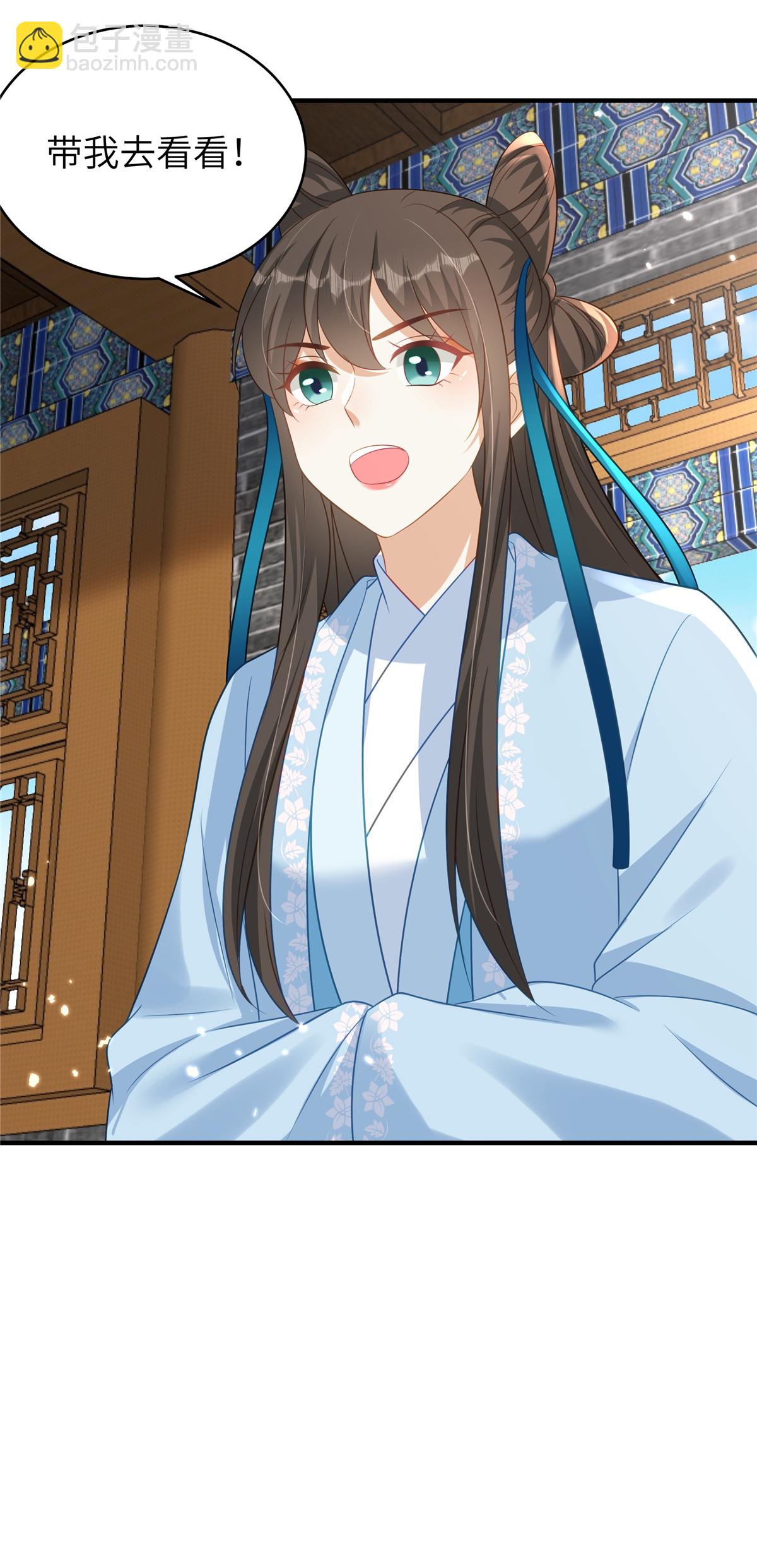 🍶穿越美人在作妖 第71话 喜欢他才为他着想 第16页