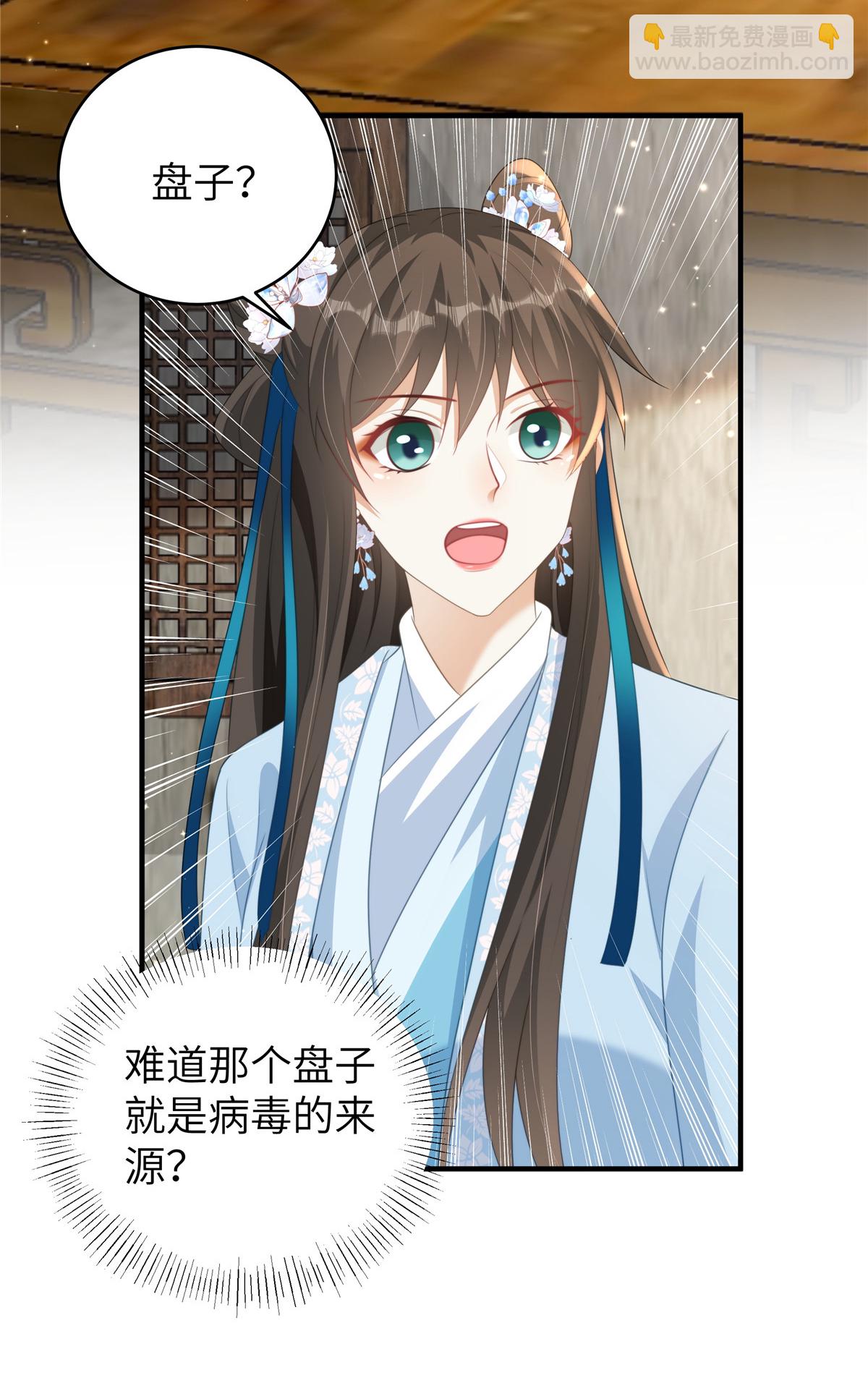 🍶穿越美人在作妖 第71话 喜欢他才为他着想 第19页