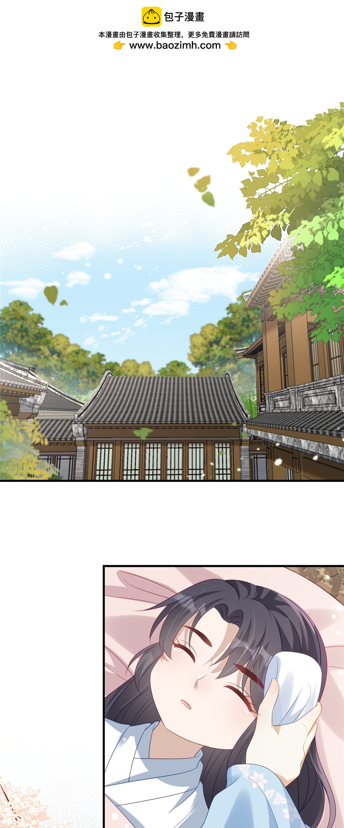 🍶穿越美人在作妖 第71话 喜欢他才为他着想 第2页